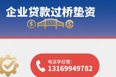 长沙岳麓区3经营贷赎楼策略与流程详解